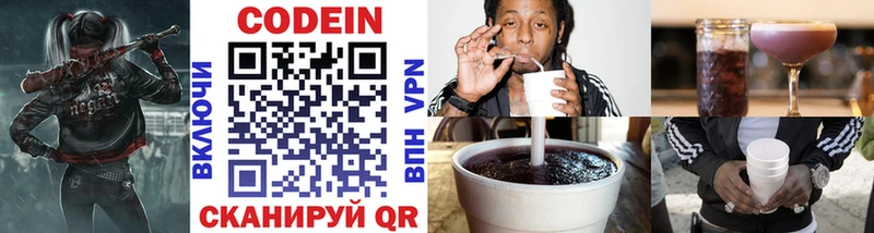 Кодеиновый сироп Lean Purple Drank гидра tor Калининец