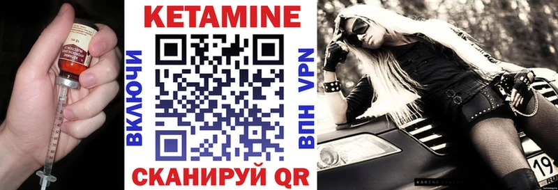 Кетамин ketamine  Калининец 