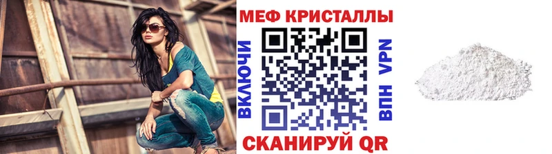 закладки  Калининец  Меф кристаллы 